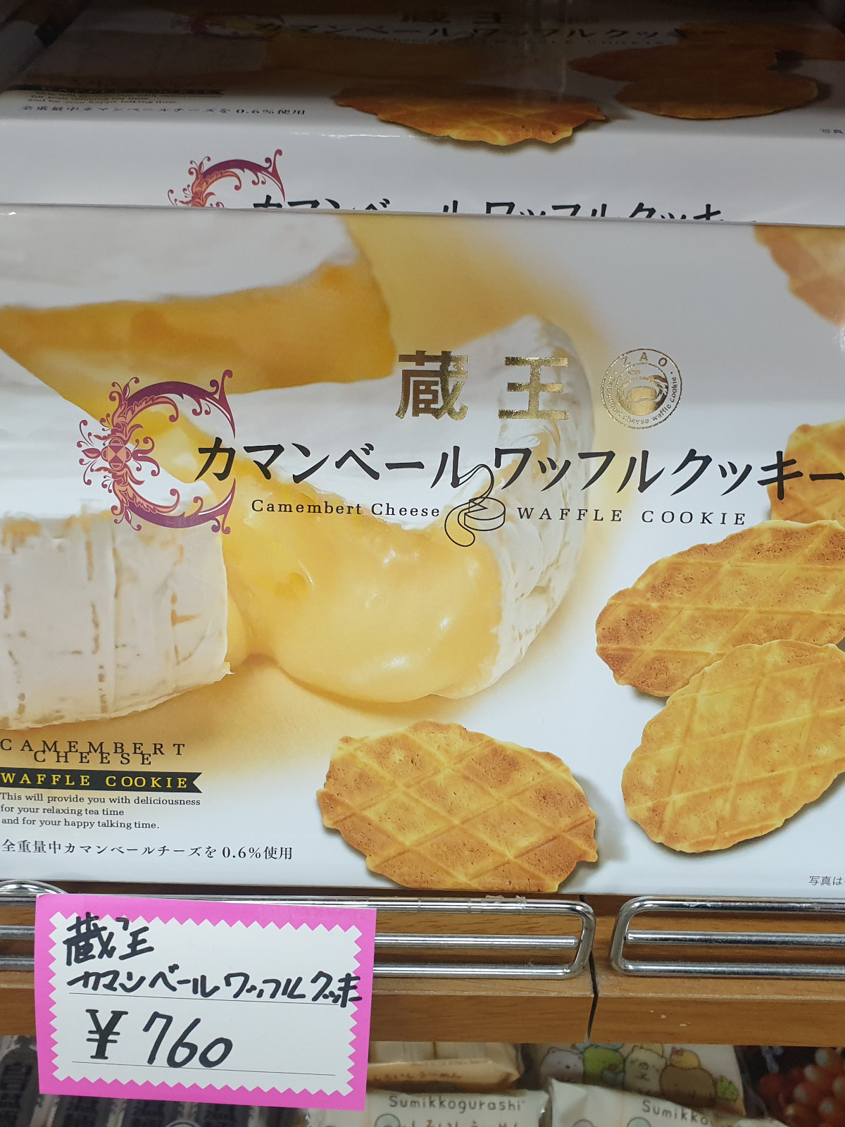 photo of a box of camembert cookies