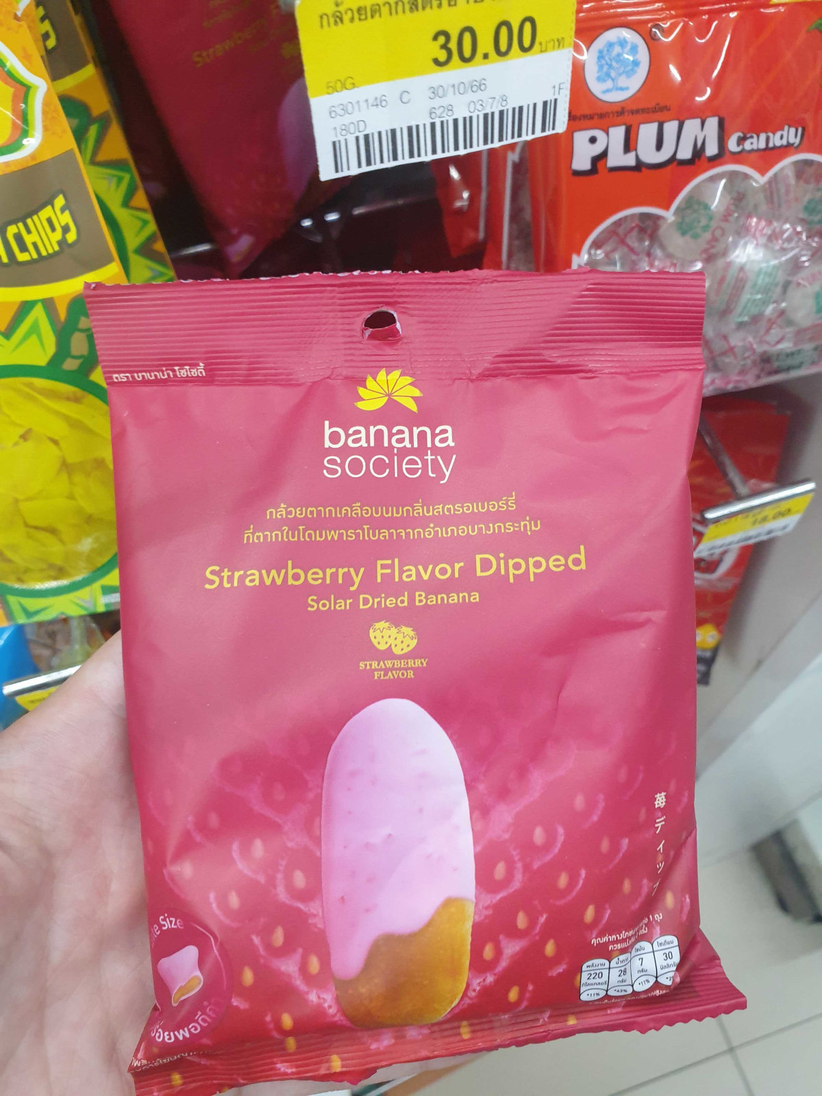 photo of strawberry covered banana chips