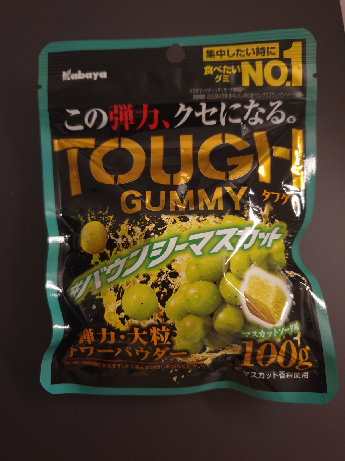 photo of a bag of tough gummy muscat candy