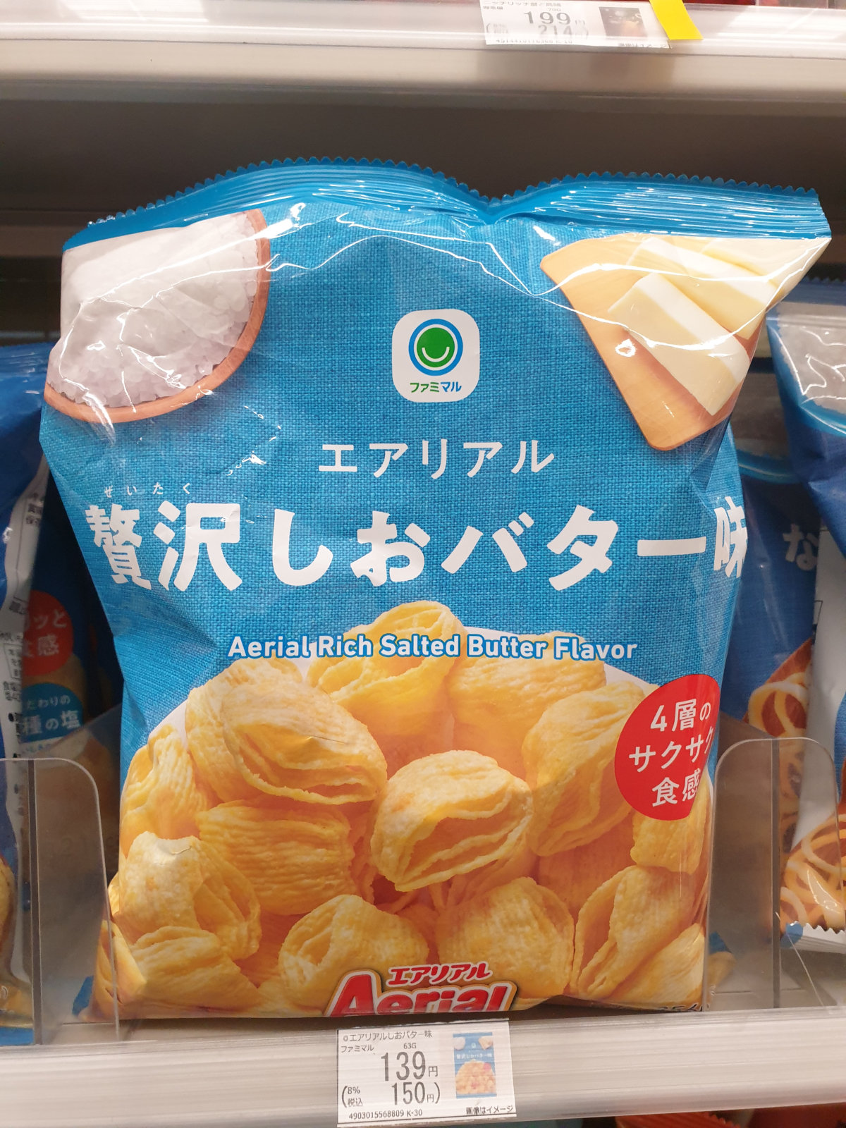 photo of a bag of salted butter potato snacks