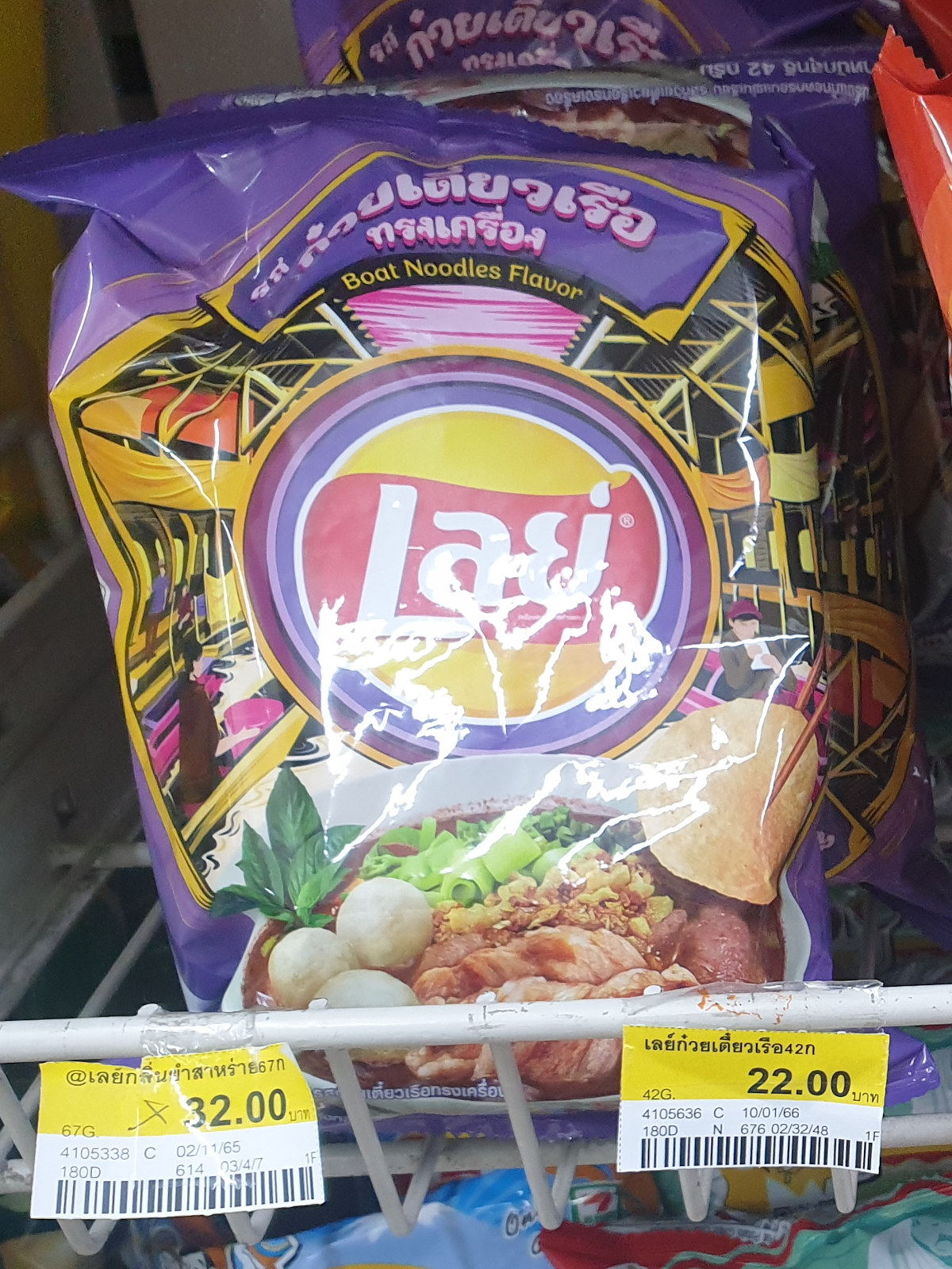 photo of a bag of boat noodle potato chips