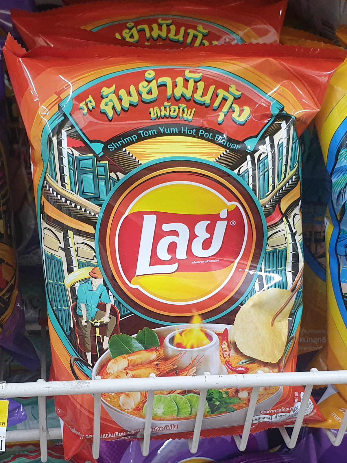 photo of a bag of tom yum potato chips