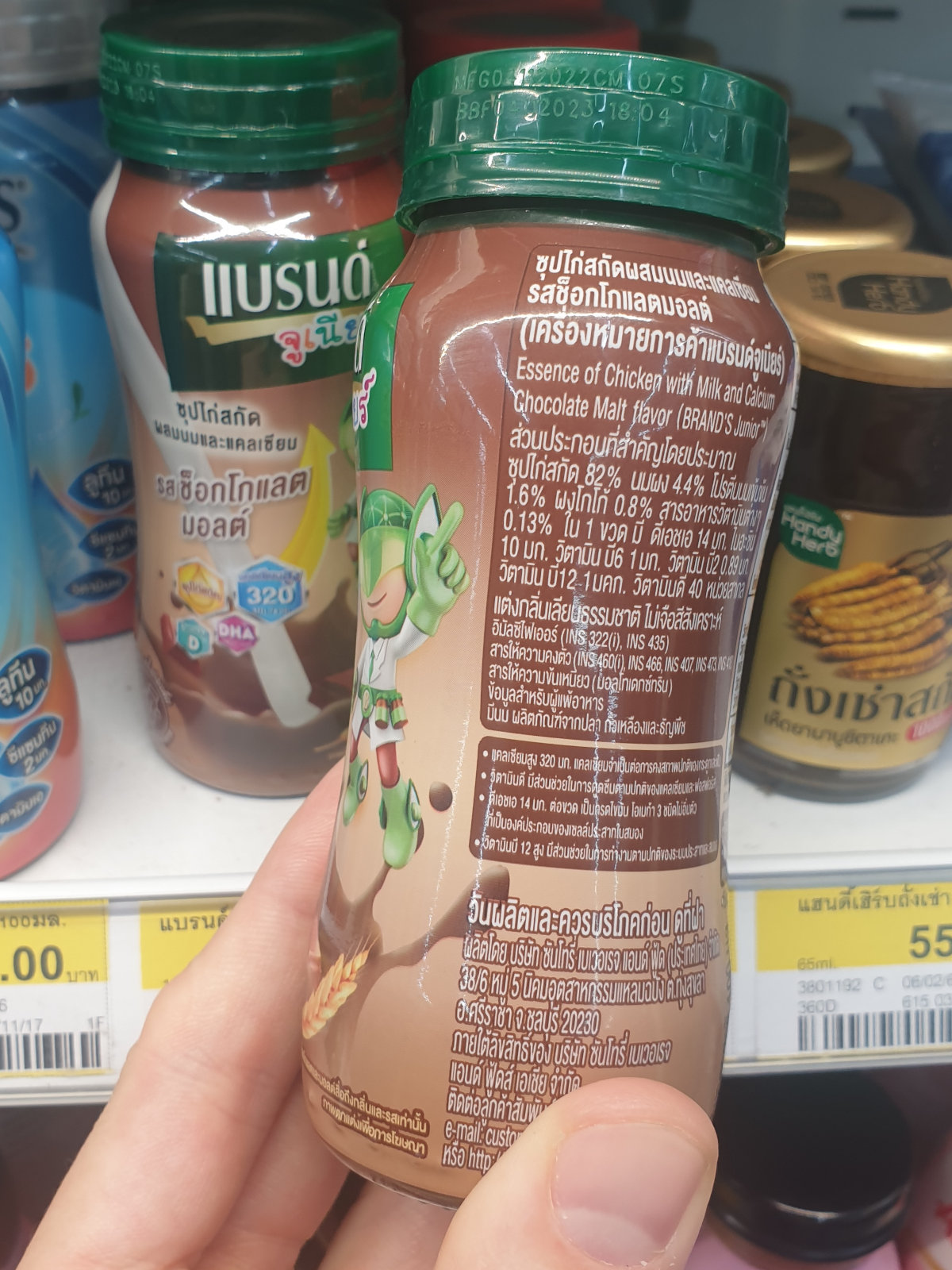 photo of a bottle of chocolate chicken essence